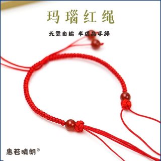 原创手工红玛瑙红绳手绳半成品可穿珠DIY转运珠编织编绳手链