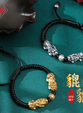 龙结新品双貔貅手链纯银手工编织