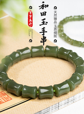 天然和田玉竹节湖水绿手链手串步步高升玉石简约男女单圈手链