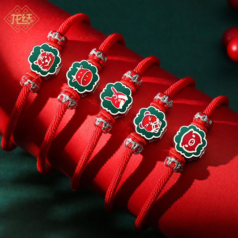 龙结故宫上新十二生肖S925纯银手链本命年红绳七夕情人节刻字礼品