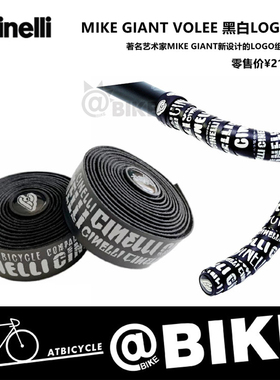 CINELLI MIKE GIANT VOLEE 联名款公路车把带 死飞吸汗车把防滑带