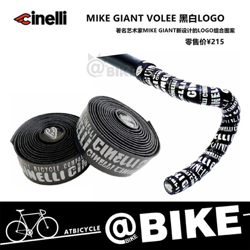 自行车把带缠带cinelli死飞