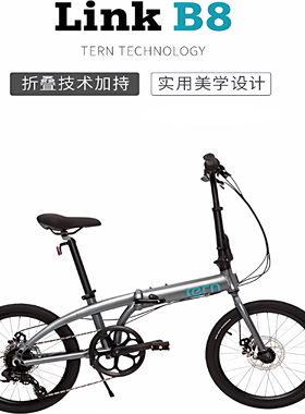燕鸥tern Link B8 20寸折叠自行车成人儿童便携可放后备箱折叠车
