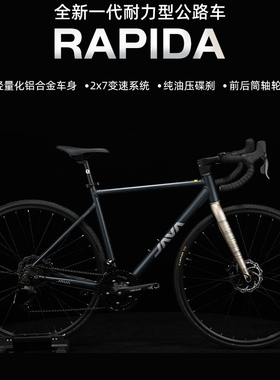 JAVA佳沃RAPIDA小马达14速全新铝合金公路自行车蓝图油压碟刹桶轴