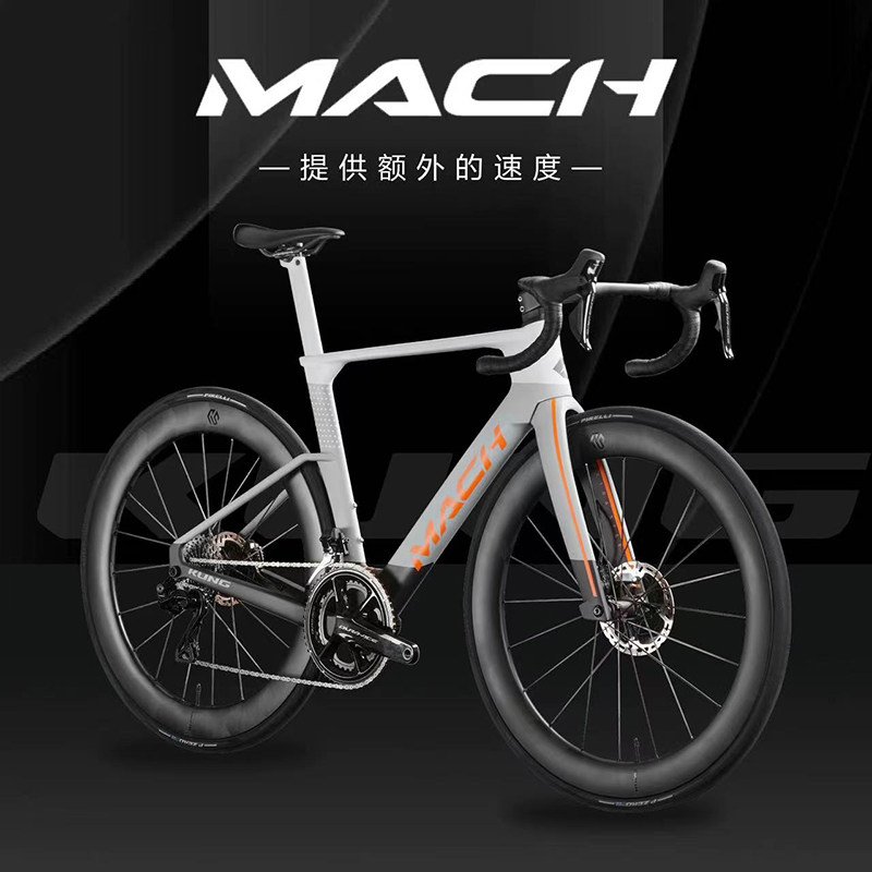 Kung 攻队MACH 综合气动纤维公路车全内走车架竞赛自行车整车