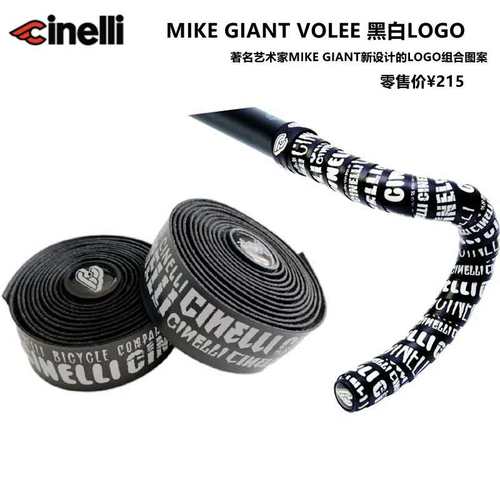 意大利cinelli自行车公路车弯把车把防滑手把带缠带死飞自行车