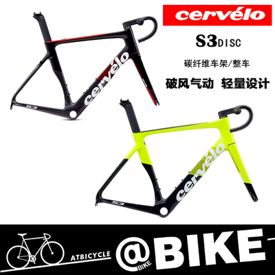 新款cervelo S3 油压碟刹公路车架 破风气动冲刺碳纤维自行车架