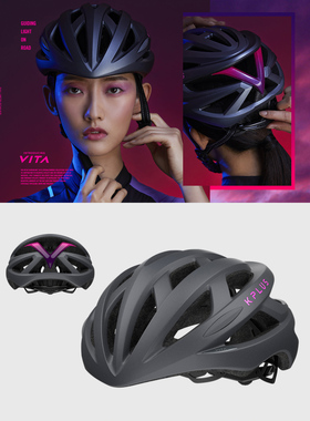 台湾 KPLUS VITA 专业舒适型 骑行头盔 公路车透气骑行头盔