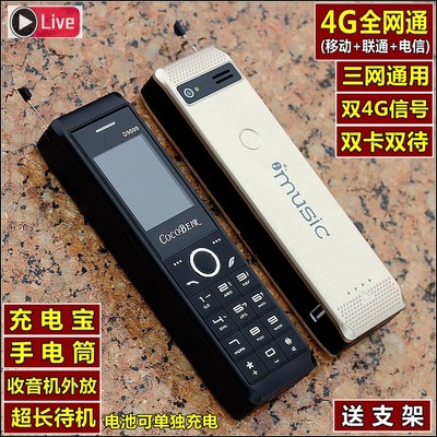 全新军工复古手机全网通4G待机王