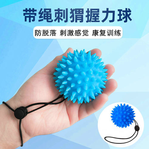 刺猬握力球康复手指力手部按摩球