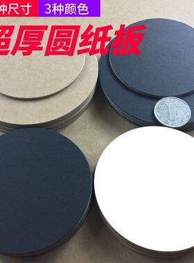 diy手工模型圆形硬纸板幼儿园