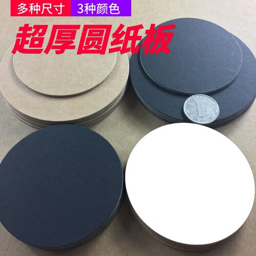 diy手工模型圆形硬纸板幼儿园