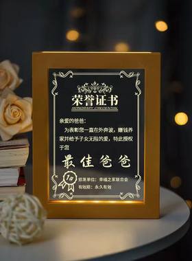 母亲节生日礼物定制奖状荣誉证书