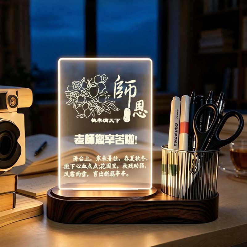 教师节开学季笔筒小夜灯实用礼品祝福语送老师送同学生日伴手礼物