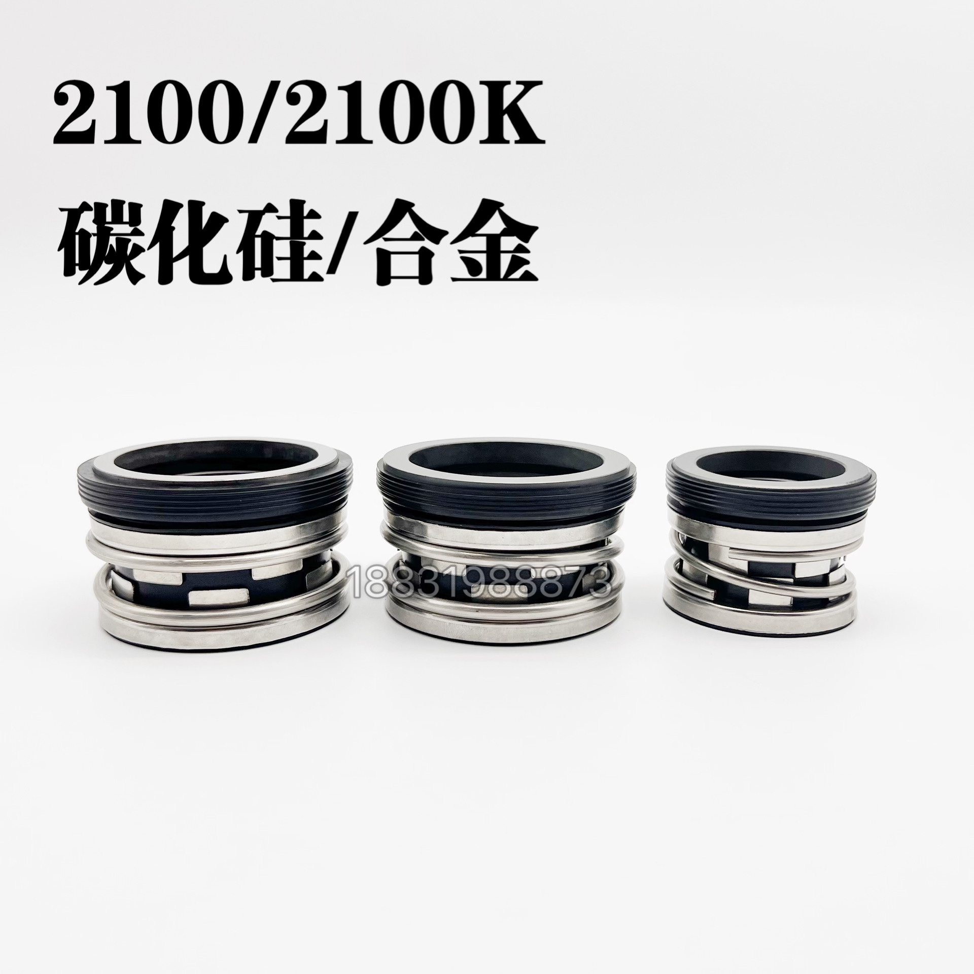 210/2100机械密封2100K/25/30/35/40/45/50碳化硅/合金耐磨耐高温