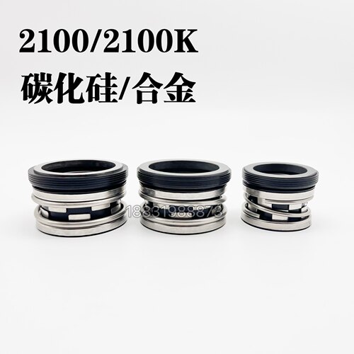 210/2100机械密封2100K/25/30/35/40/45/50碳化硅/合金耐磨耐高温