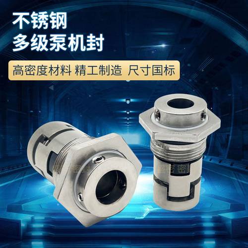 CDLA水泵水封机械密封合金氟胶