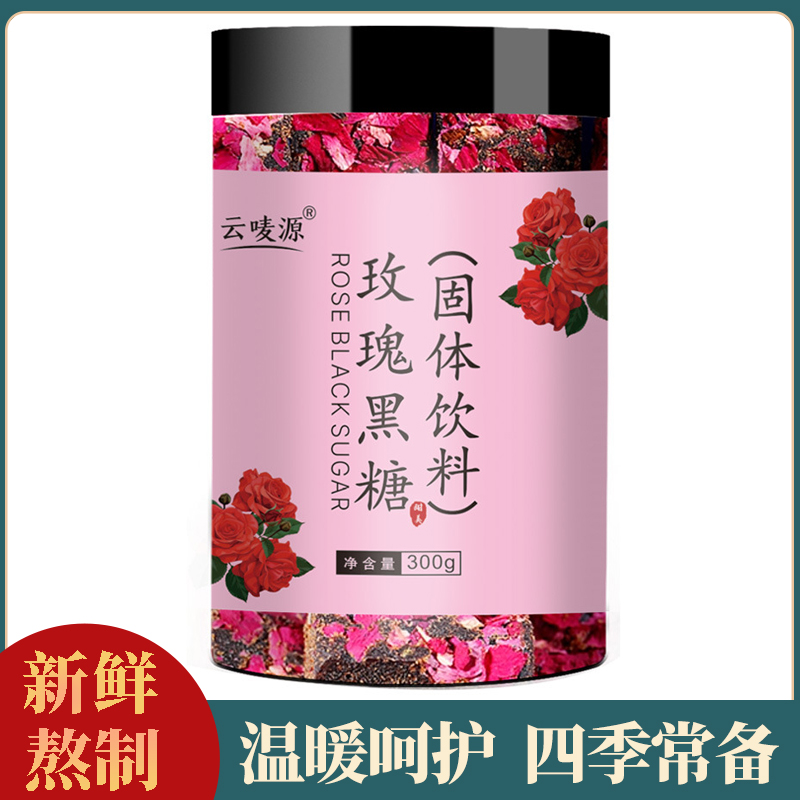 云南古法黑糖手工红糖玫瑰糖生姜桂花黑糖块早茶月子姨妈期泡水喝