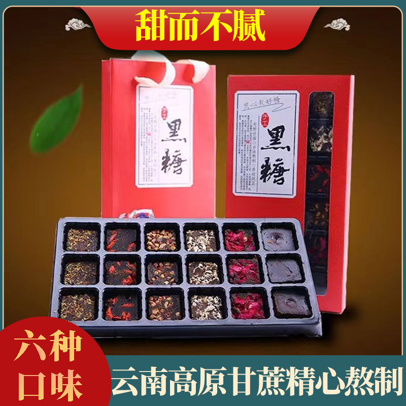 云南古法黑糖纯手工红糖大姨妈玫瑰糖块姜茶礼盒装节日送礼送女友