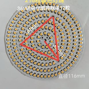 铝基板 36V36W 全光谱灯LED灯板 暖色216粒灯珠12串18并