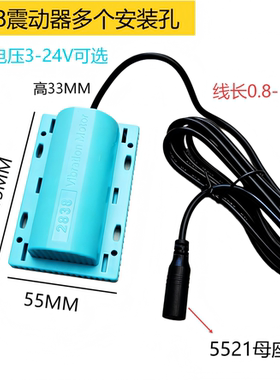 2838按摩床振动器抱枕震动按摩马达12V 24V直流微型振动电机灭蚊
