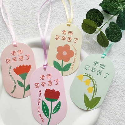 新款教师节快乐卡片鲜花蛋糕装饰励志吊牌花店花束吊卡祝福贺卡