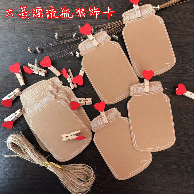 复古牛皮纸空白漂流瓶心愿卡片DIY手工吊牌装饰留言卡带麻绳夹子