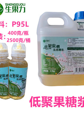 生果力90%低聚果糖液(浆)益生元2.5kg双岐因子膳食纤维代糖排便好