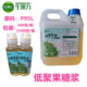 益生元 生果力90%低聚果糖液 浆 2.5kg双岐因子膳食纤维代糖排便好