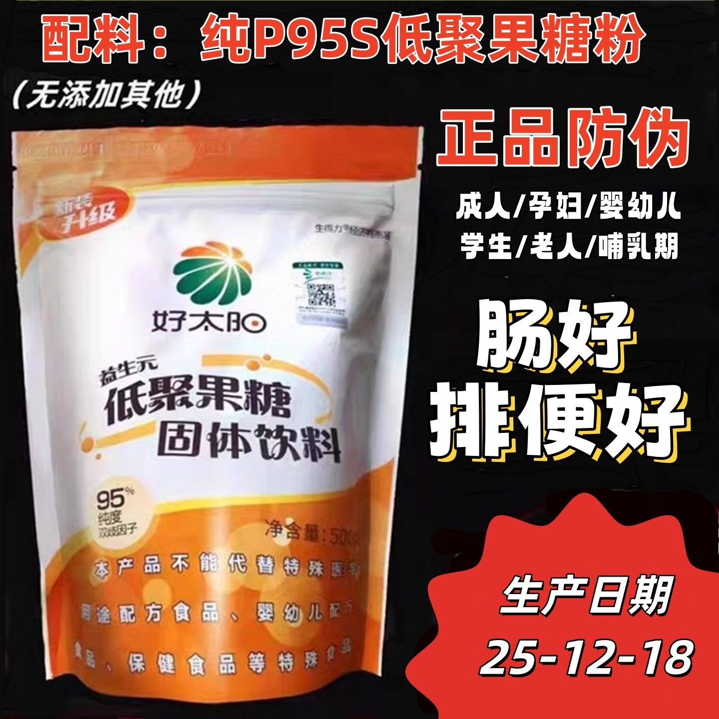 好太阳低聚果糖粉 膳食纤维碳水化合物 益生元孕妇成人哺乳婴儿童,保健食品/膳食营养补充食品,抗糖/寡糖/低聚糖/低GI,淘宝优惠券,粉丝福利购,淘宝优惠卷