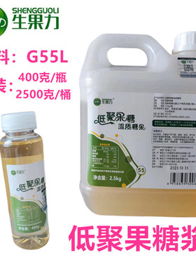生果力低聚果糖液浆益生元 双岐因子 膳食纤维食品 辟谷可用
