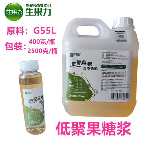 低聚果糖浆生果力液膳食纤维5送1