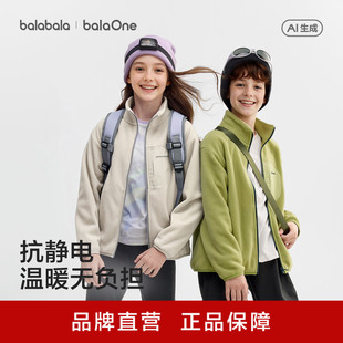 摇粒绒抗静电亲子装 儿童外套男童女童宝宝2026春秋装 巴拉巴拉童装