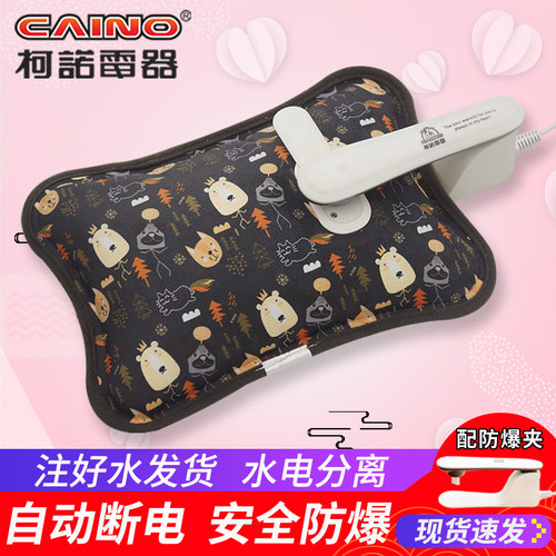 知名品牌柯诺防爆鹿皮绒电热水袋