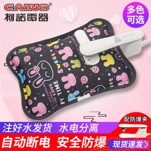 知名老品牌充电热水袋防爆电暖宝