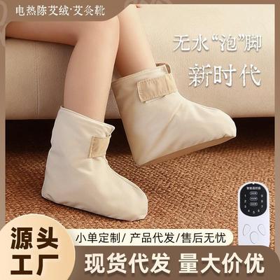 电加热艾灸靴热敷短靴