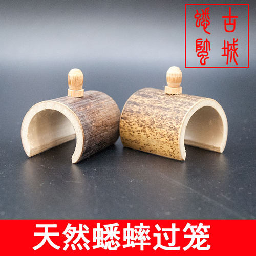 蟋蟀过笼蛐蛐竹制天然用具