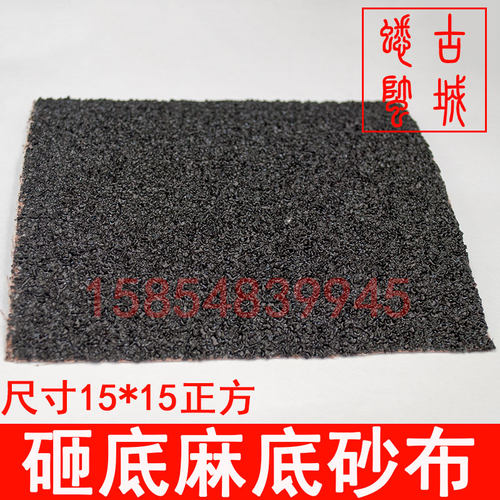 蟋蟀盆蛐蛐三合土砸底工具砂纸