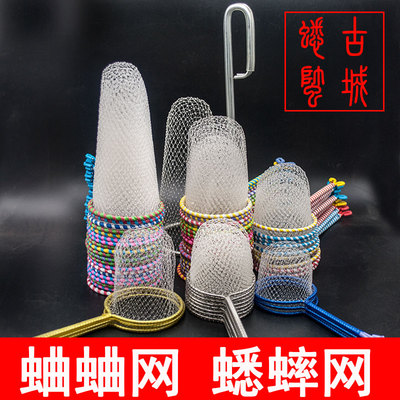 1件包邮逮蛐蛐网抓蟋蟀捕网