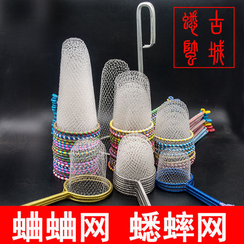 1件包邮逮蛐蛐网抓蟋蟀捕网