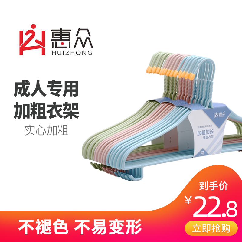 衣架晾衣架加粗成人卧室宿舍家用