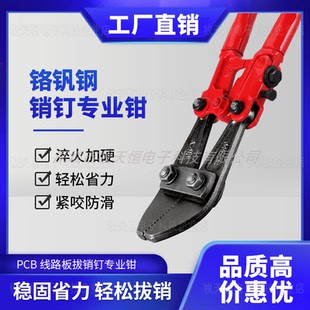 工厂直销PCB线路板拔销钳450PIN钉钳大力防爆取销钉钳子14寸18寸