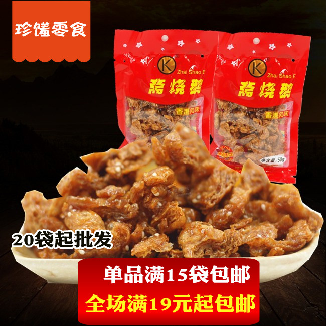 15´ü°üÓʶ¼Ö®À´Æ·Õ«ÉÕ¶ì50g-65gÌÆÉ®Èâ¸ÛζÏã80ºó»³¾ÉÁãʳ