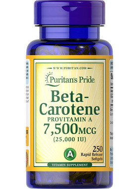 美国普丽普莱puritan s pride 胡萝卜素25000IU250粒 VA软胶囊