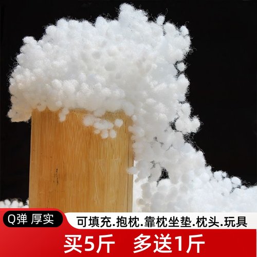 珍珠棉沙发抱枕靠垫酒店枕头填充棉婴儿棉DIY填充物