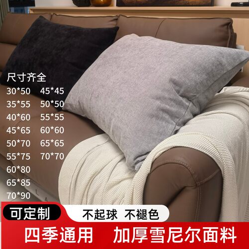 床头抱枕套定制沙发超大靠枕
