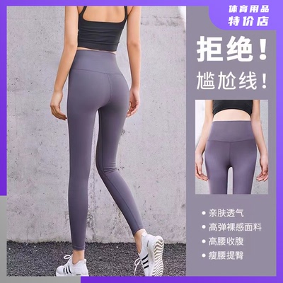 瑜伽裤欧美无痕长款速干女蜜桃臀