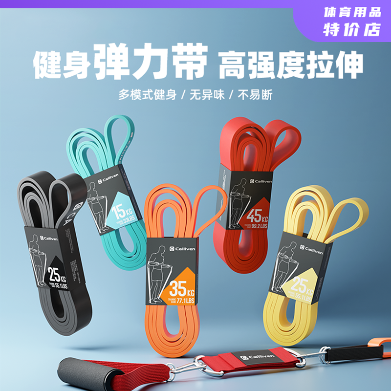 tpe弹力带阻力带力量训练健身