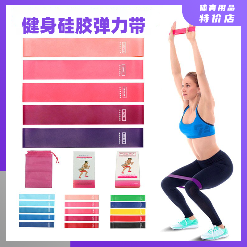 翘臀弹力圈阻力带瑜伽弹力带美臀带硅胶拉力带环形健身渐变色运动