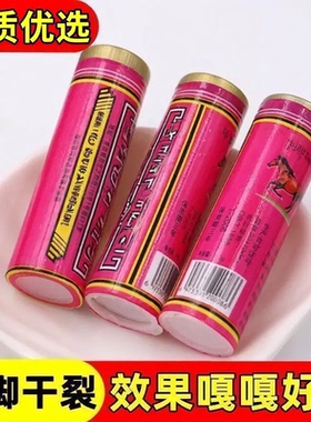 老式马油铁盖润面油防裂护手霜